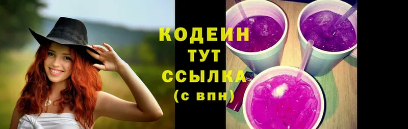 это как зайти  Чусовой  Кодеиновый сироп Lean напиток Lean (лин) 