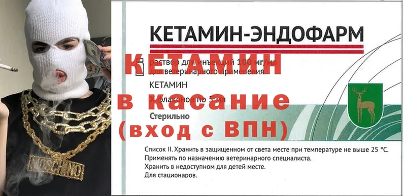 Кетамин ketamine  Чусовой 